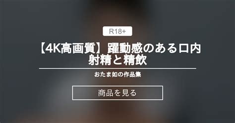 【嘔吐注意】口内射精とは？ごっくんした女性・精子を飲ませる。